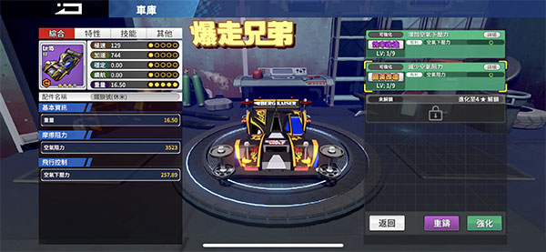 四驱兄弟手游官方版 四驱兄弟手游官方版