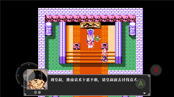 吞食天地2手机版截图