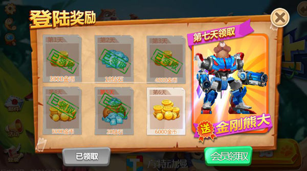 熊出没大冒险官方版 熊出没大冒险官方版