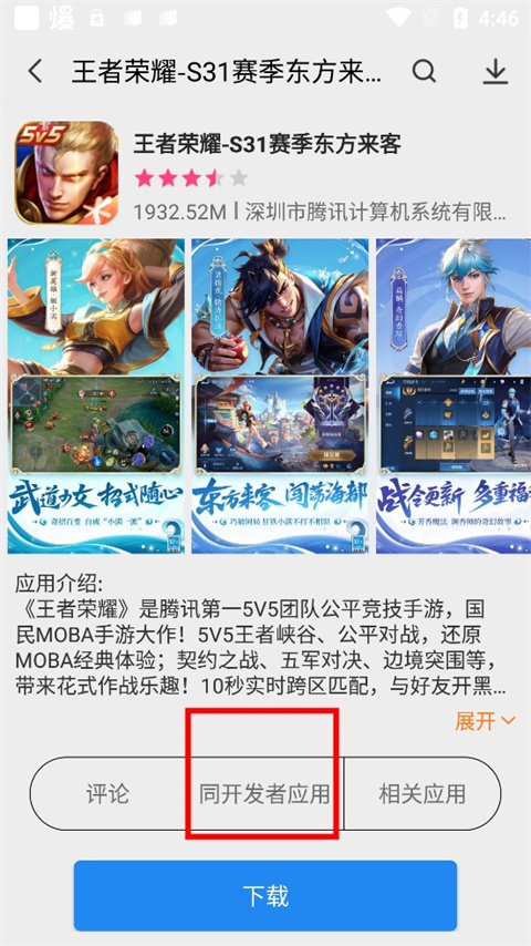 App Store安卓正版 App Store安卓正版