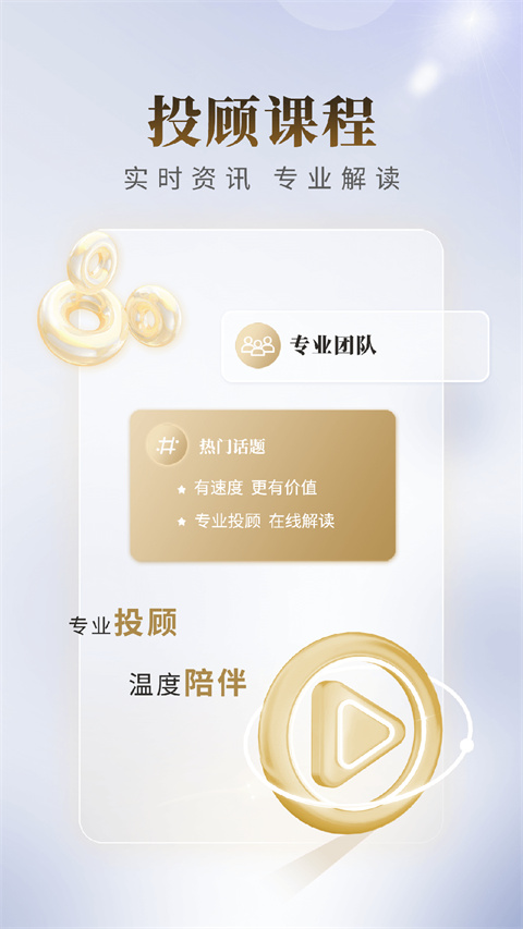 国联证券官方版截图