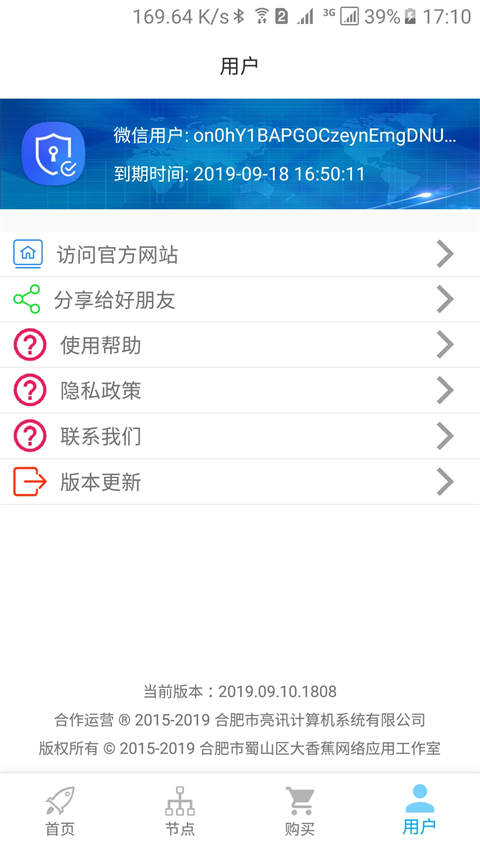 unblockcn官方版截图
