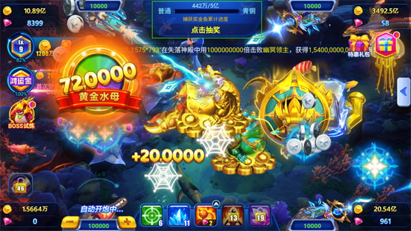 捕鱼达人微信红包版 捕鱼达人微信红包版