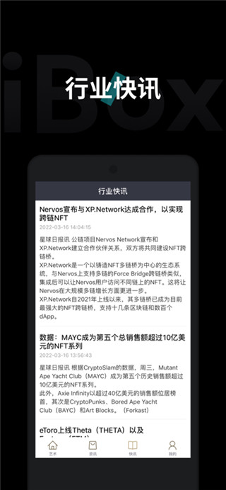 ibox数字藏品App ibox数字藏品App