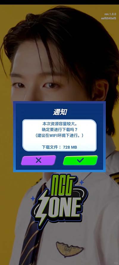 NCT ZONE安卓官方正版 NCT ZONE安卓官方正版