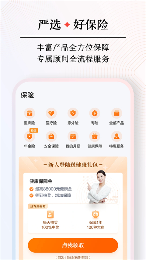 百度钱包app截图