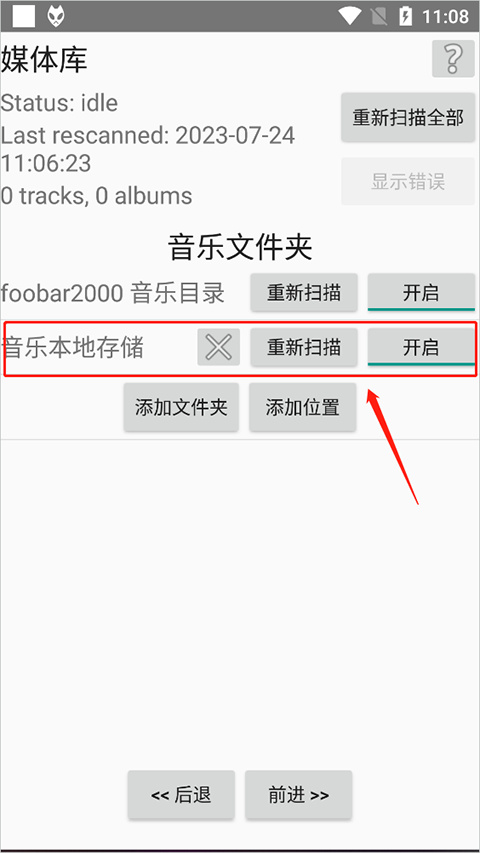 foobar2000音乐播放器手机版 foobar2000音乐播放器手机版
