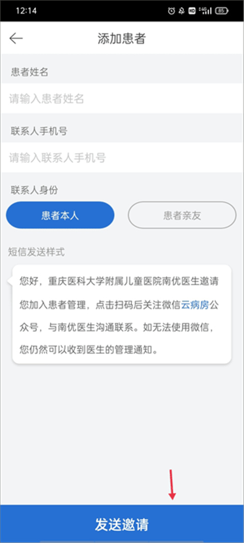 病历夹经典版APP 病历夹经典版APP