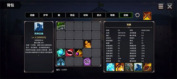 异世界游记手游 异世界游记手游