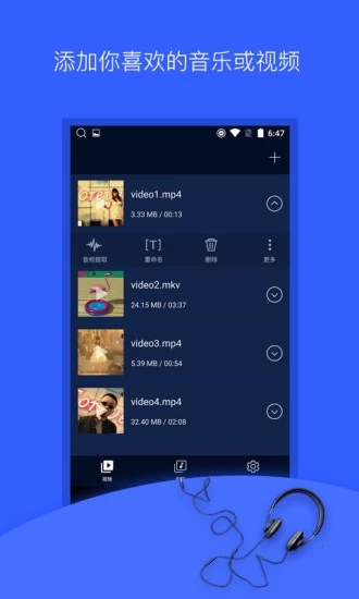 音频提取器app截图