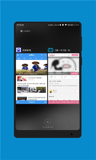 蓝光浏览器app官方版截图