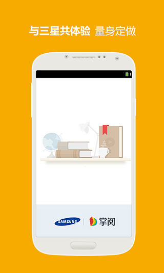 三星阅读app官方版截图