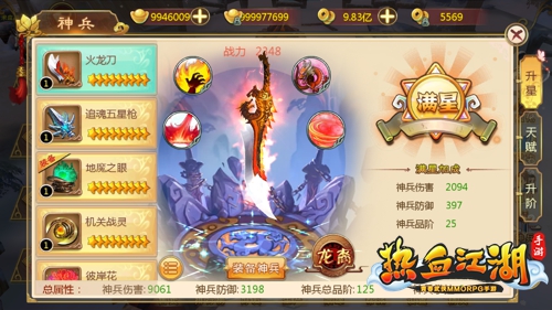 热血江湖手游变态升级版 热血江湖手游变态升级版