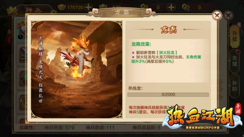 热血江湖手游变态升级版 热血江湖手游变态升级版