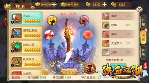 热血江湖手游变态升级版 热血江湖手游变态升级版