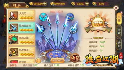 热血江湖手游变态升级版 热血江湖手游变态升级版