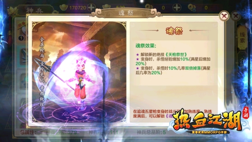 热血江湖手游变态升级版 热血江湖手游变态升级版