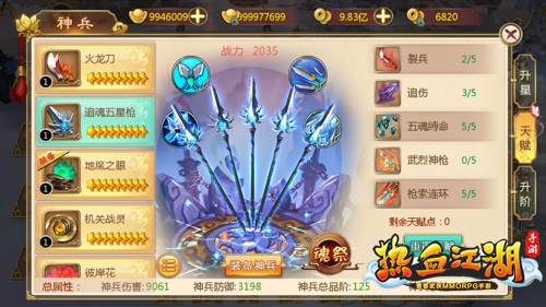 热血江湖手游变态升级版 热血江湖手游变态升级版