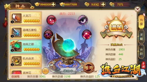 热血江湖手游变态升级版 热血江湖手游变态升级版