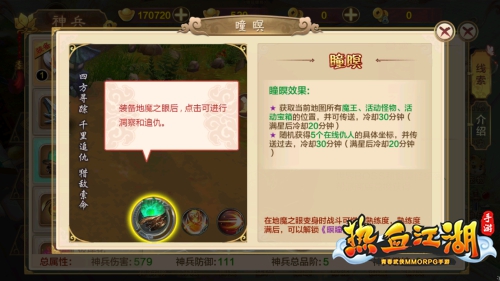 热血江湖手游变态升级版 热血江湖手游变态升级版