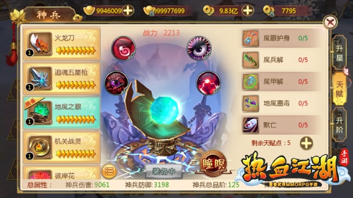 热血江湖手游变态升级版 热血江湖手游变态升级版