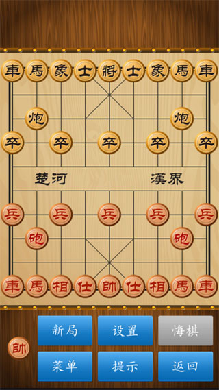 中国象棋官方正版截图