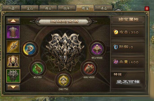 攻城掠地微信版 攻城掠地微信版