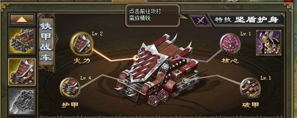 攻城掠地微信版 攻城掠地微信版