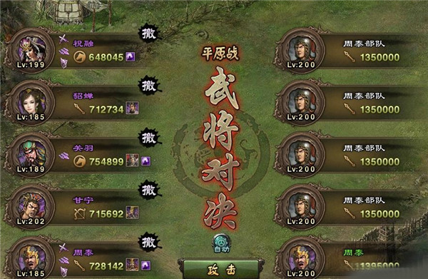 攻城掠地微信版 攻城掠地微信版