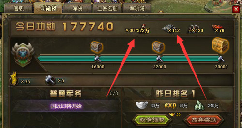 攻城掠地微信版 攻城掠地微信版