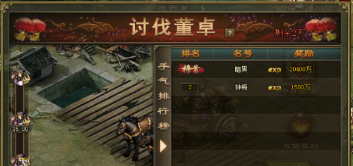 攻城掠地微信版 攻城掠地微信版