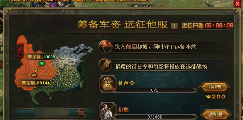 攻城掠地微信版 攻城掠地微信版