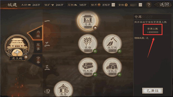 三国志战略版破解版 三国志战略版破解版