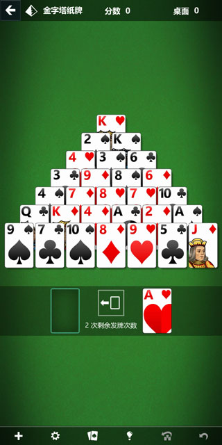 微软纸牌安卓版(Solitaire) 微软纸牌安卓版(Solitaire)