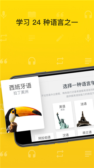 Rosetta Stone中国官方正版APP Rosetta Stone中国官方正版APP