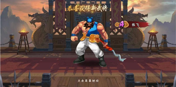 三国战纪2无双版 三国战纪2无双版