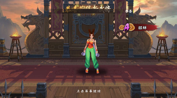 三国战纪2无双版 三国战纪2无双版