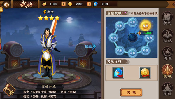 三国战纪2无双版 三国战纪2无双版