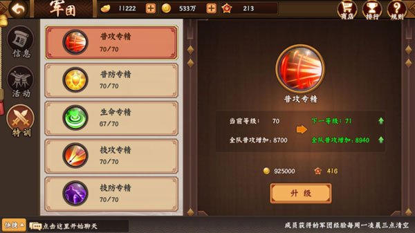 三国战纪2无双版 三国战纪2无双版