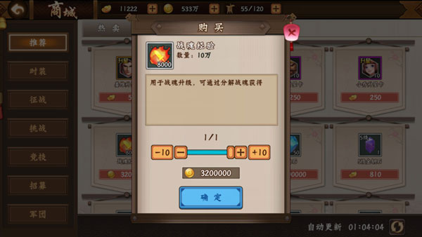 三国战纪2无双版 三国战纪2无双版