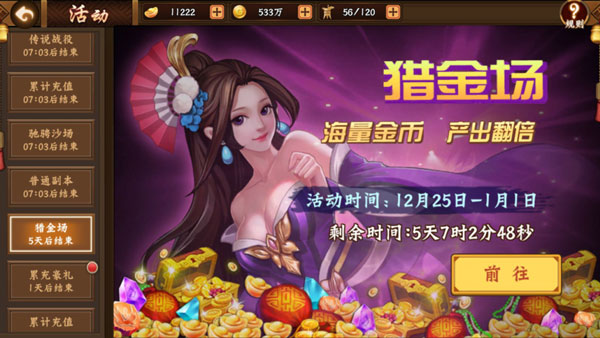 三国战纪2无双版 三国战纪2无双版