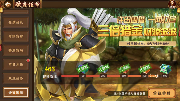 三国战纪2无双版 三国战纪2无双版