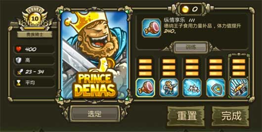 王国保卫战起源无限金币钻石最新版 王国保卫战起源无限金币钻石最新版