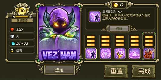 王国保卫战起源无限金币钻石最新版 王国保卫战起源无限金币钻石最新版