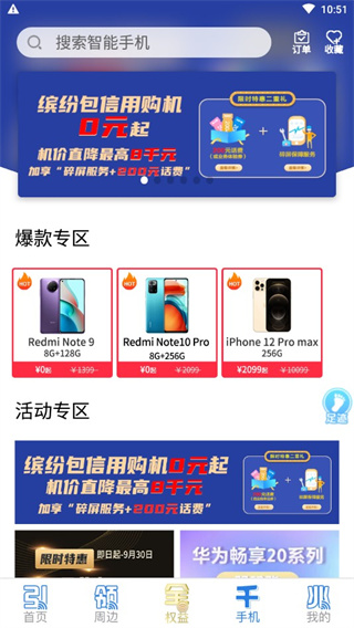 中国移动上海app(上海移动和你)截图