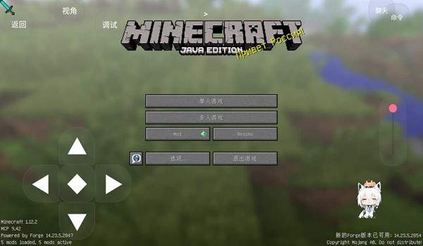 我的世界java版手机版 我的世界java版手机版