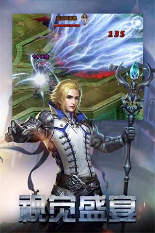 勇者传说2暗黑崛起正版截图