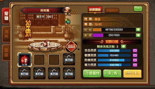 造梦西游4内购破解版 造梦西游4内购破解版