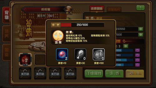 造梦西游4内购破解版 造梦西游4内购破解版