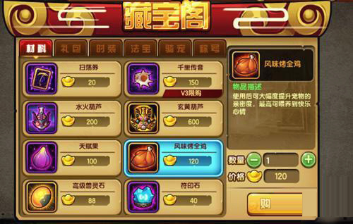 造梦西游4内购破解版 造梦西游4内购破解版